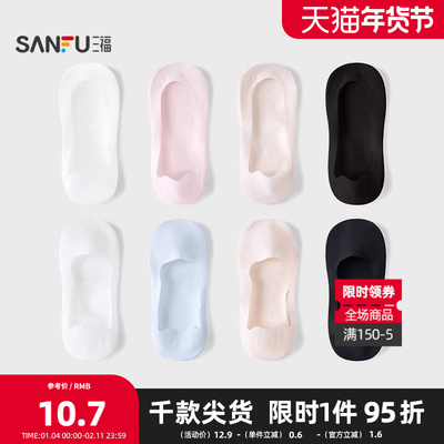 三福 女超低隐型袜两双装 轻薄透气简约浅口船袜女袜袜子840083