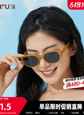 三福美式复古猫眼墨镜 生活日用服饰配件时尚太阳镜471272