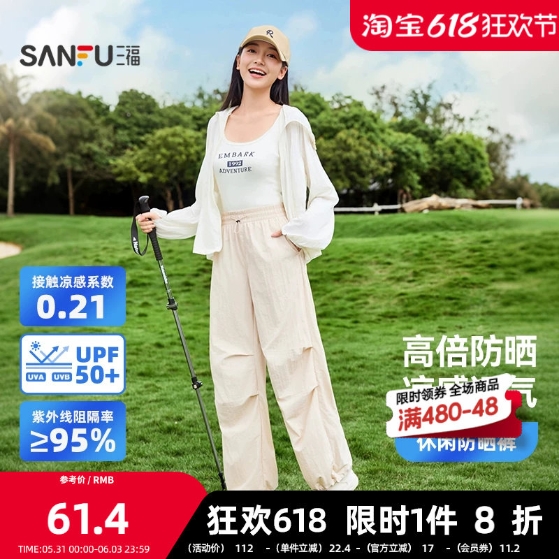 三福户外防晒休闲裤 时尚潮流个性服饰配件遮阳裤子长裤856354