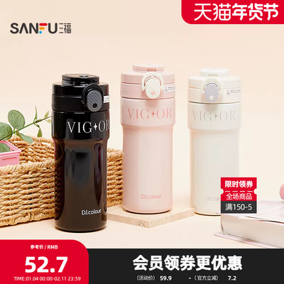 三福缔卡洛卡单弹吸管不锈钢杯保温杯490ML 创意饮水杯845887