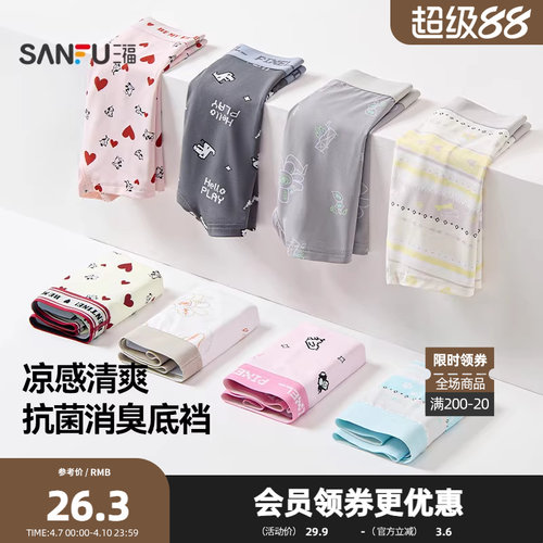 三福男丝滑满印凉爽内裤 趣味时尚柔软平角裤四角裤男517838