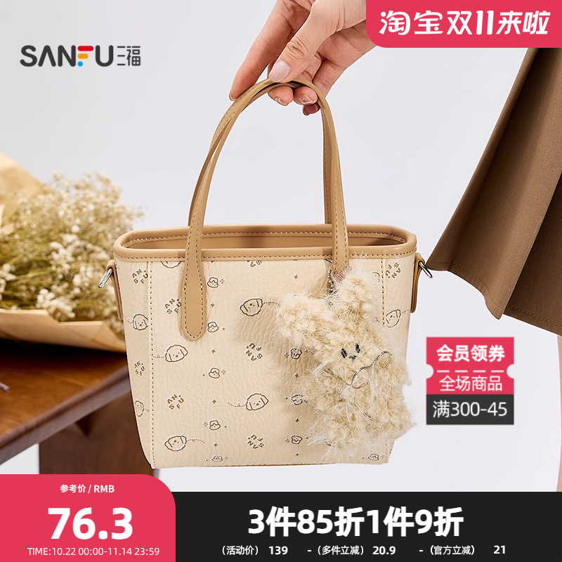 三福手提包秋季萌宠老花趣味菜篮子水桶型休闲女包504929