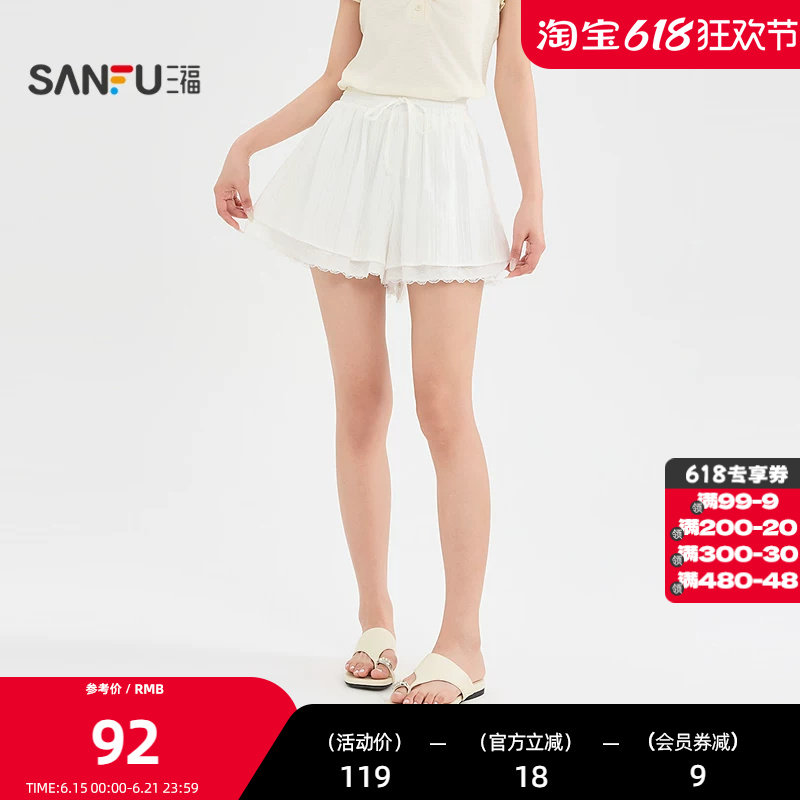 三福短裤2026夏季蕾丝裤脚松紧腰头休闲宽松裤裙女装525785