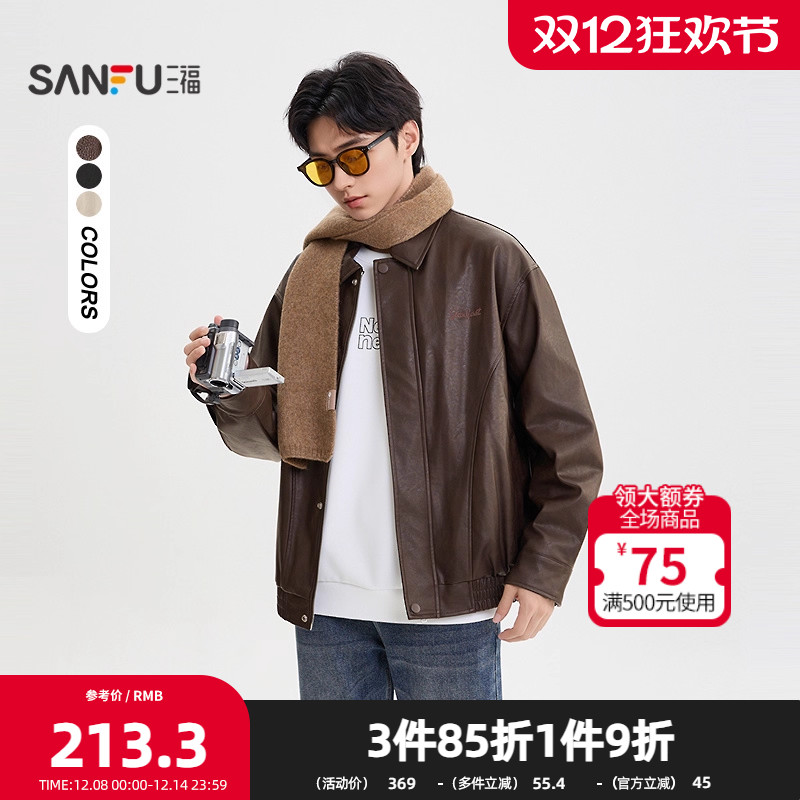 三福2025冬季男士英文刺绣PU皮衣夹克 舒适绒里翻领外套509997