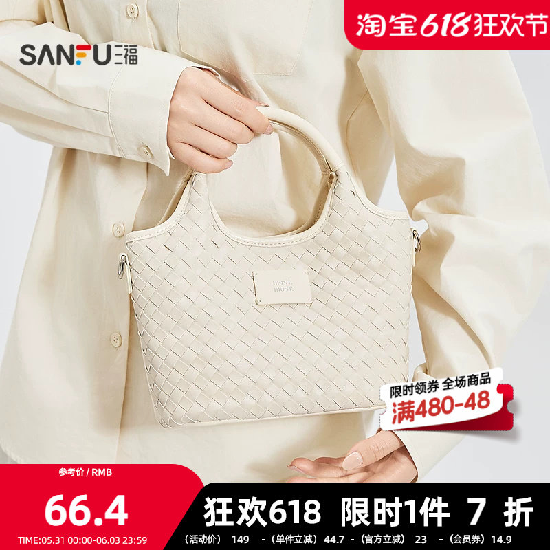 三福手提包春季糖豆少女温柔风双背法编织菜篮子包女包519821