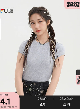三福短袖T恤女2026夏季短袖口简约休闲修身短款上衣女装520141