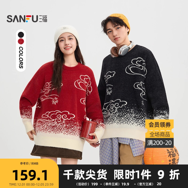 三福2026春季男士祥云设计渐变毛衣 休闲宽松圆领上衣513503