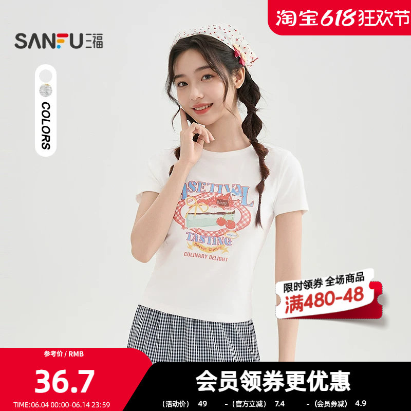 三福短T恤2026夏季水果蛋糕印花合身短款圆领上衣女装521298