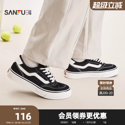 三福男板鞋春季校园美式复古撞色条纹侧边低帮圆头男鞋853510