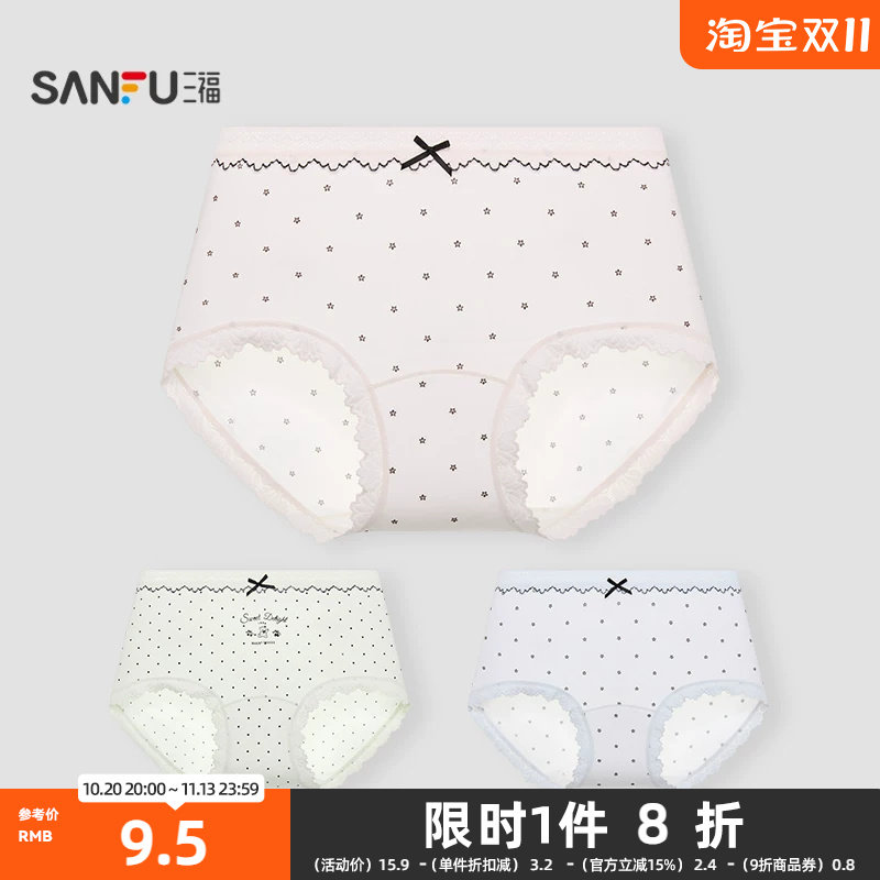 三福 女中腰包臀内裤 清爽透气柔软亲肤舒适轻薄半平角裤524464