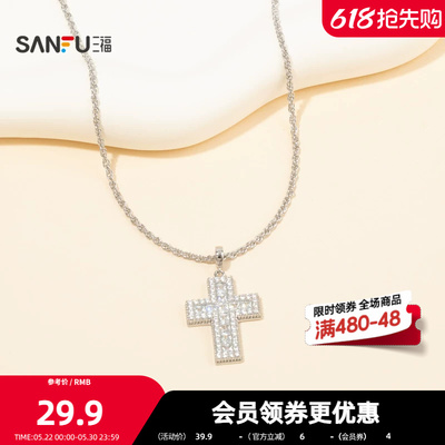 三福休闲十字预言短项链单条 简约时尚个性首饰配饰链条852044