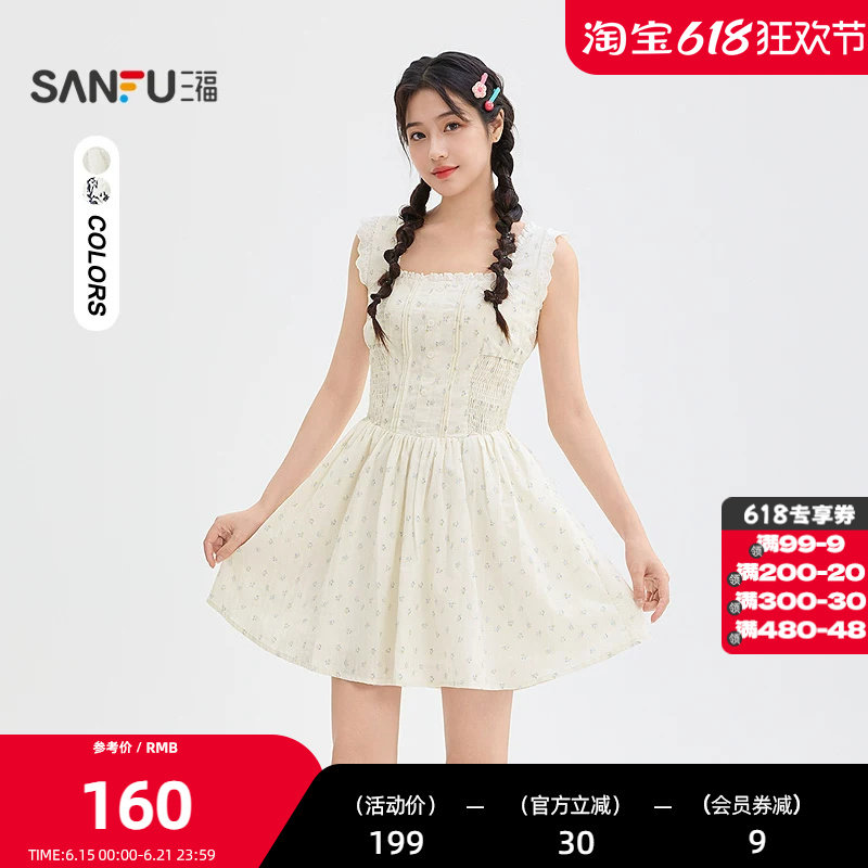 三福连衣裙2026夏季蕾丝花边肩带打揽收腰散摆裙子女装525096