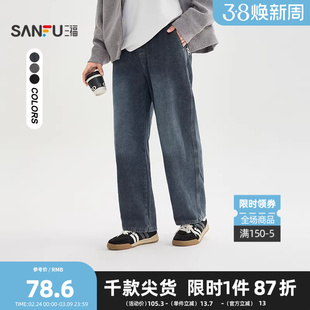 三福2026秋季男士复古基础洗水牛仔裤 时尚橡筋腰直筒裤子512532