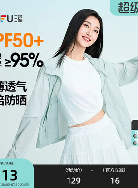三福女夏季轻薄连帽外套 轻运动户外宽松显瘦上衣单衣852779