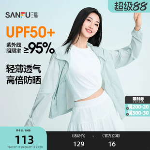 三福女夏季轻薄连帽外套 轻运动户外宽松显瘦上衣单衣852779