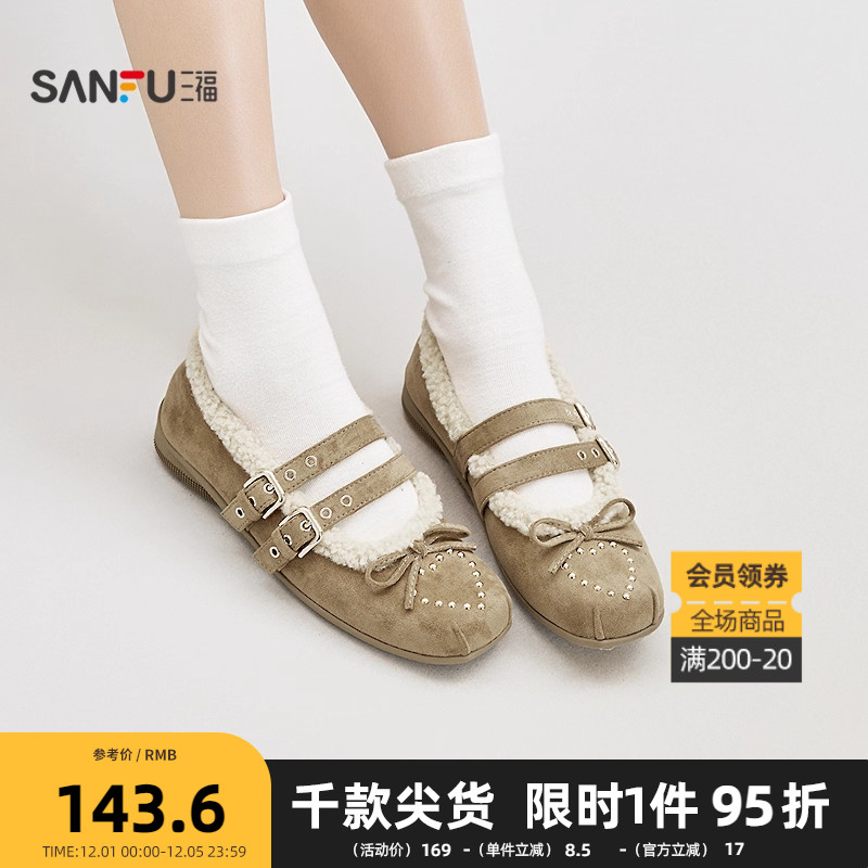 三福女毛毛鞋冬季韩系复古甜美风爱心蝴蝶结毛单鞋女鞋850802