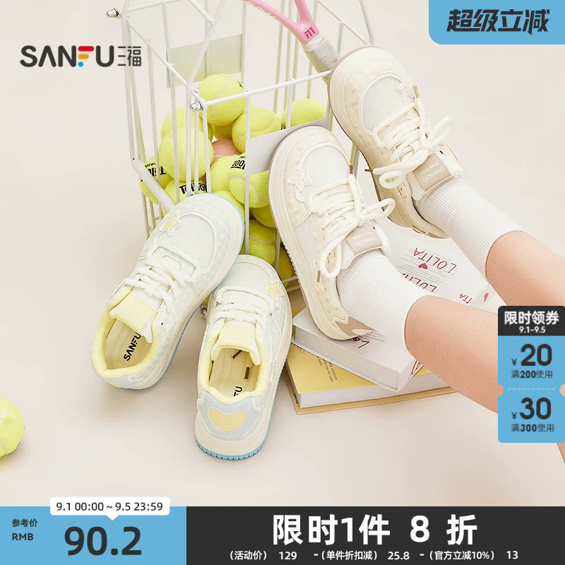 三福女板鞋童趣少女格纹星星厚底增高低帮板鞋女鞋852233图片