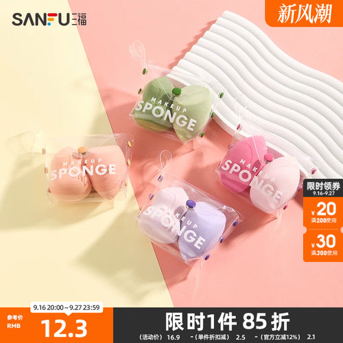 多功能便携海绵蛋化妆工具