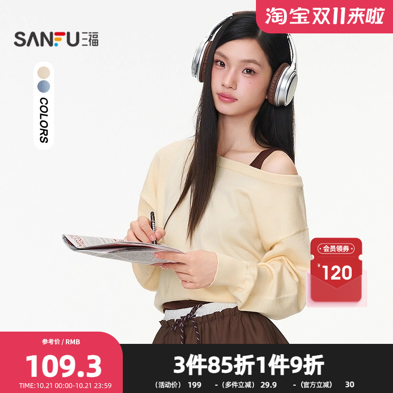 三福毛衣2025秋季撞色宽肩背心罩衫两件套上衣女装508111