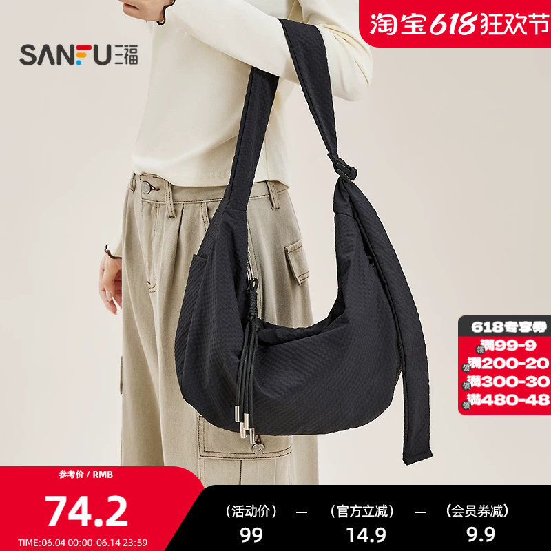 三福挎包春季城市运动风布软包大容量饺子包泡泡格女包516014