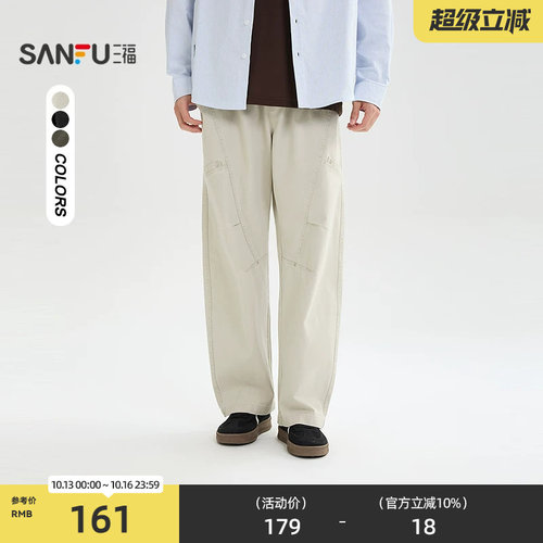 三福2026秋季男士棉布工装休闲裤 时尚橡筋腰头弯刀裤530023
