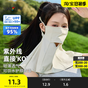 三福可喝水护脖防晒面罩 时尚透气骑行护脸服饰配件口罩854551