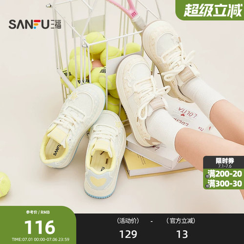 三福女板鞋春季童趣少女格纹星星厚底增高低帮板鞋女鞋852233