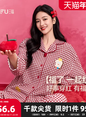 三福【BRUNCH BROTHER联名】女冬季格纹排扣家居服套装512946