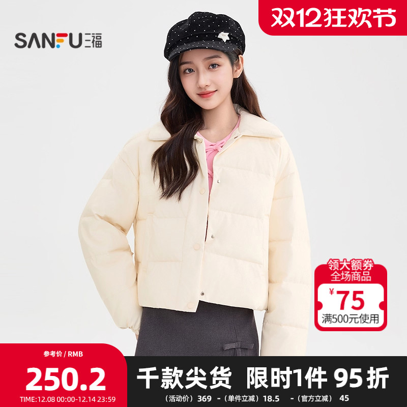 三福棉衣2025冬季简约翻领按扣宽松蛋白皮棉服女装512975