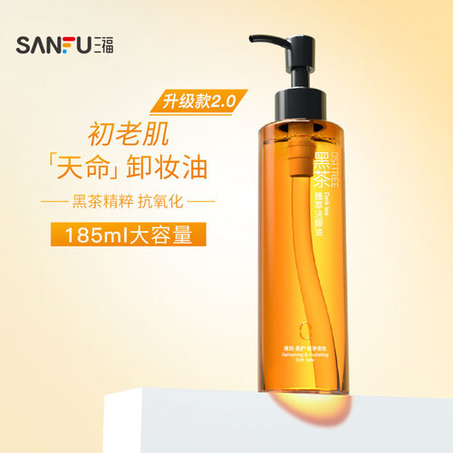 温和洁净舒适滋润卸妆油