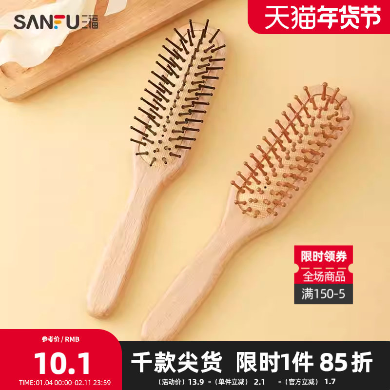 秀色物语直排按摩梳化妆梳束发用品简约按摩梳（随机发货）464019,彩妆/香水/美妆工具,化妆/美容工具,淘宝优惠券,粉丝福利购,淘宝优惠卷