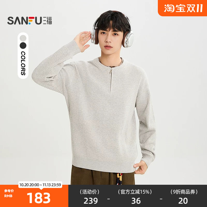 三福2026冬季男士拼格假两件毛衣 休闲落肩套头宽松上衣533633