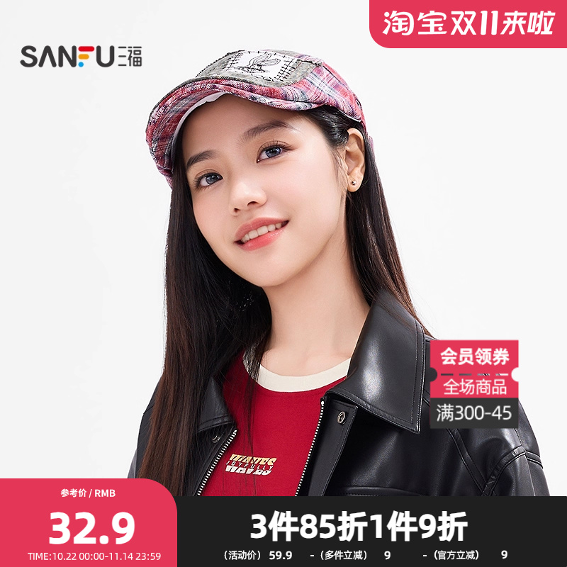 三福乐一通格子拼接前进帽贝雷帽 街潮服饰造型配饰帽子507500