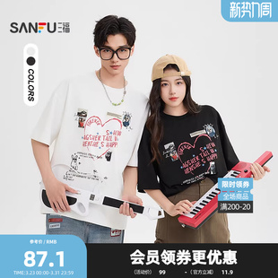 落肩肌理上衣522207 萌趣小狗爱心印花短T恤 三福2026夏季 男士