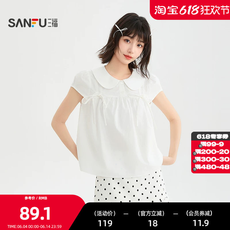 三福短衬衫2026夏季蝴蝶结绑带娃娃领宽松短款上衣女装523043