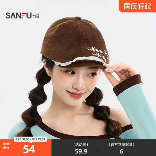 三福史努比复古少女前进帽 时尚潮流趣味服饰配件帽子530084