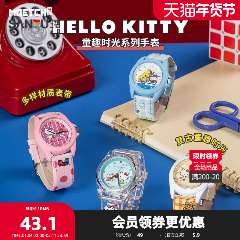 三福KT手表盲盒 趣味创意时尚科技数码周边布带表手腕表513571