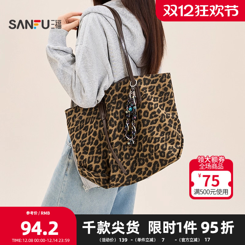 三福挎包冬季简约随性串珠配饰大容量托特包布软包女包510994