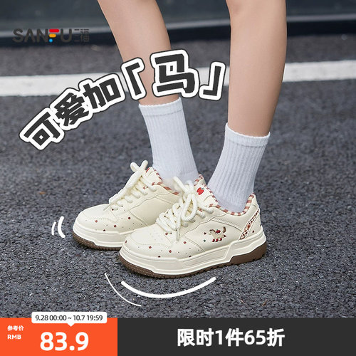 三福板鞋女春季童趣少女韩系苹果印花拼接内里圆头低帮女鞋850816
