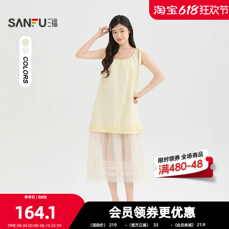 三福连衣裙2026夏季木耳边拼接网纱褶皱宽肩裙子女装524179