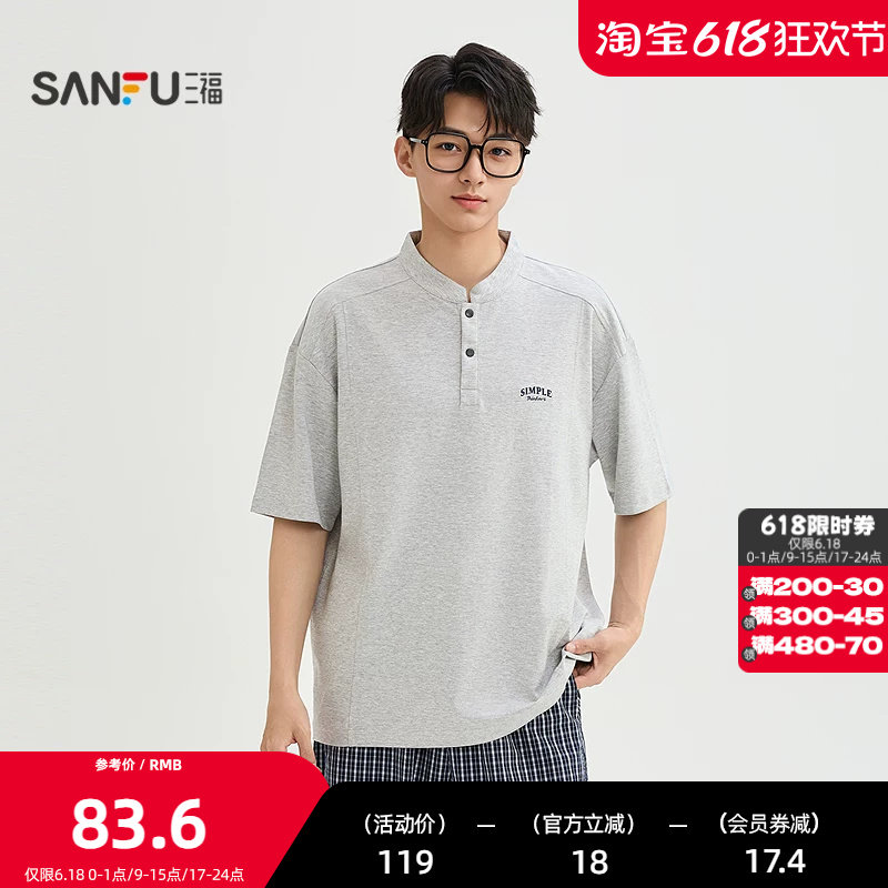三福2026夏季男士英文刺绣分割短T恤 宽松小立领上衣525243