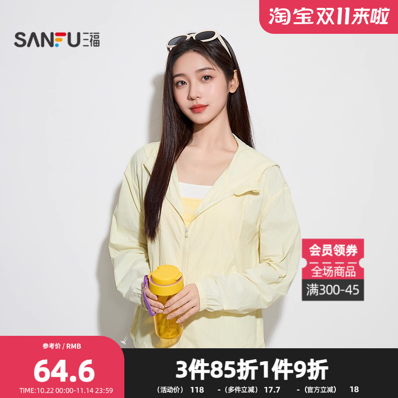 三福女秋季带帽外套长袖开衫 轻运动短款家居服上衣844454