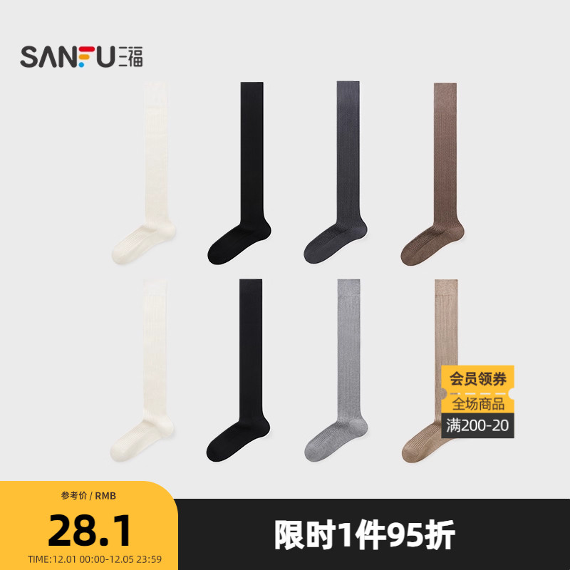 三福 女四骨袜单双装 甜美可爱混款简约透气柔软女袜袜子846165