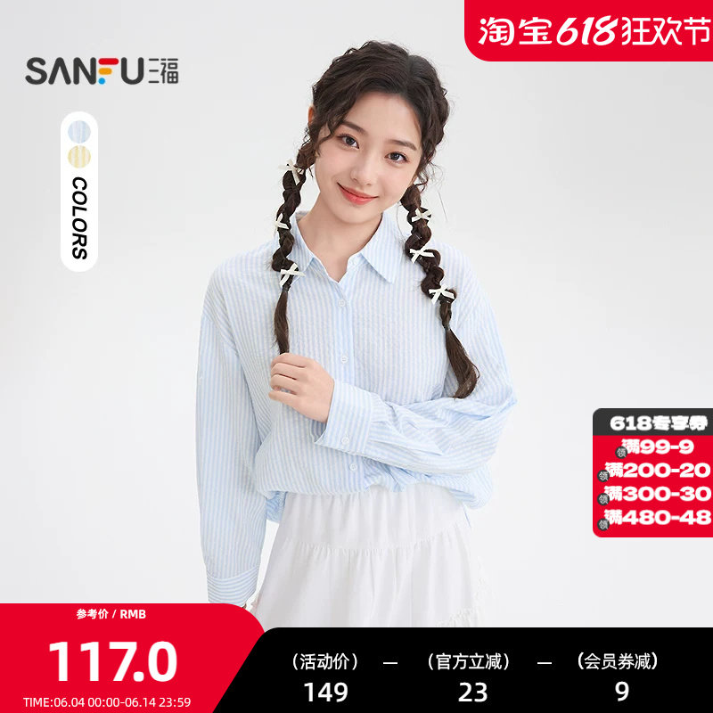 三福长衬衫2026夏季袖扣设计简约翻领条纹上衣女装519309
