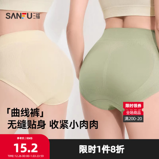三福女高腰内裤 舒适抗菌底裆收腹提臀弹力柔软三角裤女430382