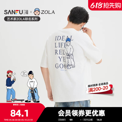 【ZOLA联名】三福2026夏季男士印花刺绣重磅短T恤520981