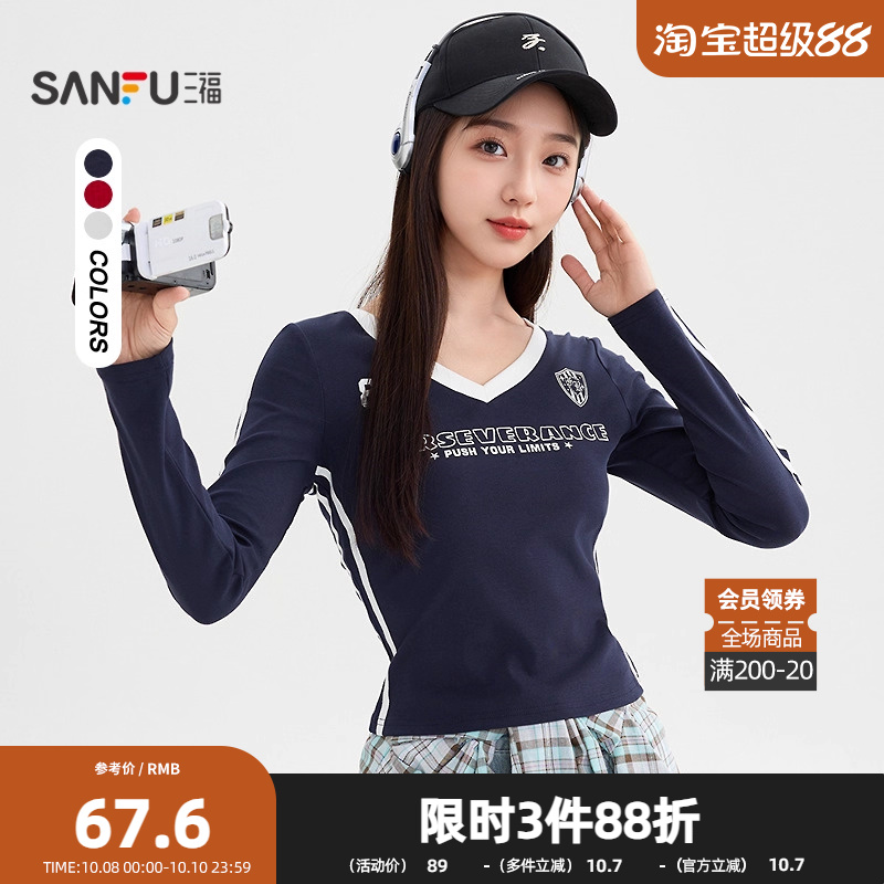 三福长袖T恤女2025秋季美式英文印花撞色V领杠条上衣女装507796