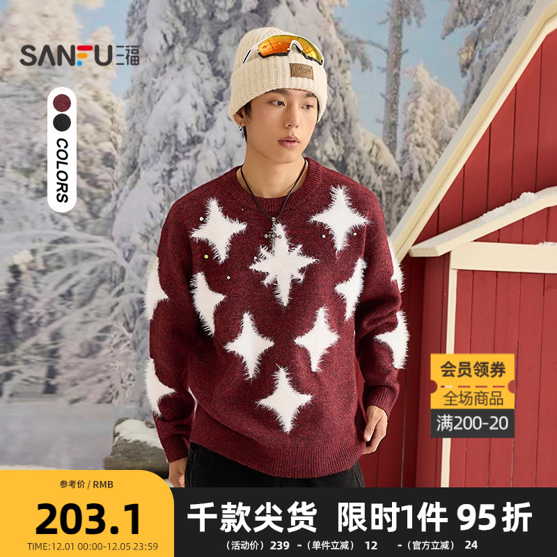 三福2025冬季男士撞色星星钉钻毛衣 街头宽松圆领上衣513411