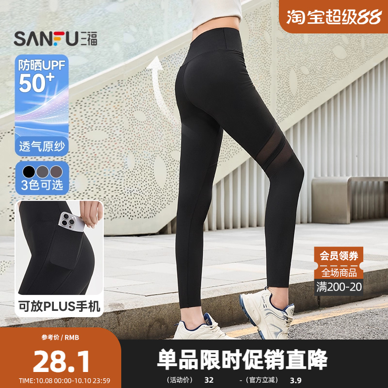 三福紧身裤2025夏季镂空网纱拼接翘臀裤高腰裤子女装502663