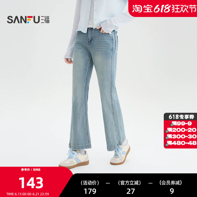 三福牛仔裤2026夏季开叉喇叭裤脚纽扣腰头长裤女装518262